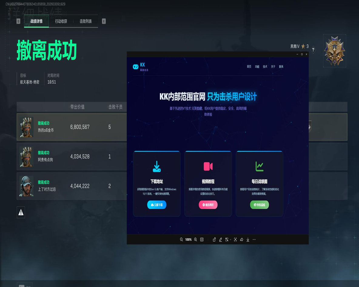 三角洲外挂补偿是什么透视自瞄效果
