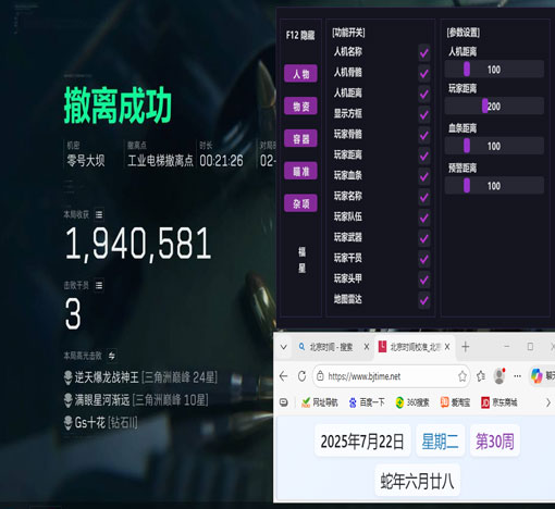 三角洲外挂补偿是什么软件效果